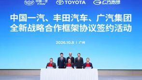 中国一汽、丰田汽车、广汽集团签署全新战略合作框架协议