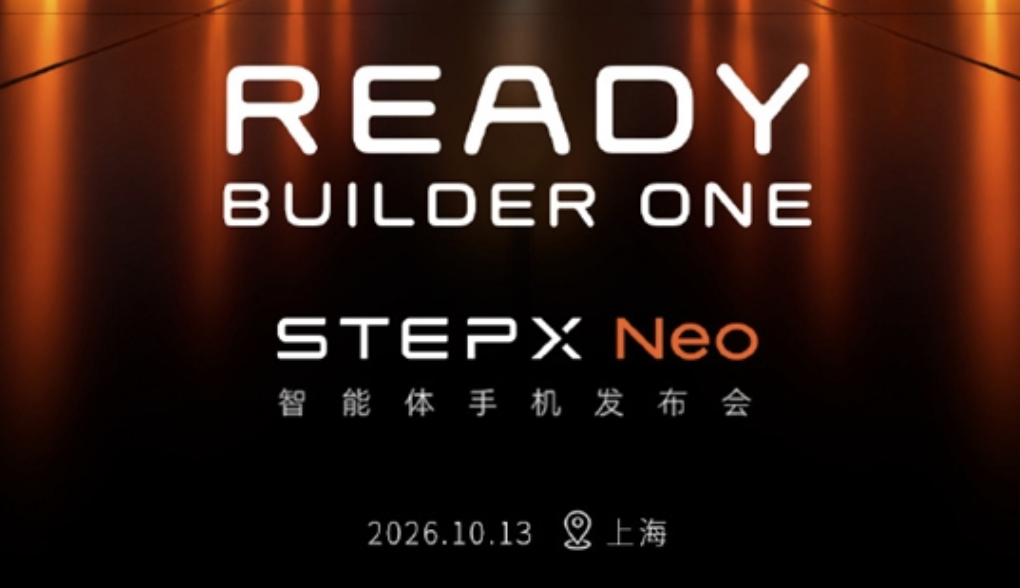 阶跃 STEPX Neo 定档 10 月 13 日！首款大模型原生智能体手机即将登场