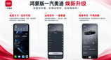 手机即钥匙：鸿蒙版一汽奥迪App上线车控功能，远程控车更便捷
