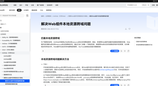 HarmonyOS Web组件开发指南：解决本地资源跨域访问难题
