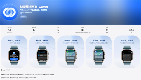 鸿蒙星河互联登陆 Apple Watch！部分华为手机可直连苹果手表