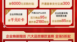 上京东搜“3C数码企业超省月” 解锁五大权益补贴 办公焕新更省心