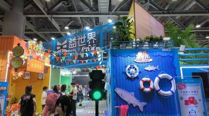 “益世界梦想街区”成为2026 CICF×AGF“爆款”，益世界产品矩阵集中呈现