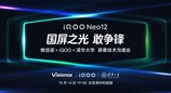 维信诺手全球首发2K185HZ屏幕，联合爱酷、清华大学推出天空之镜发光材料