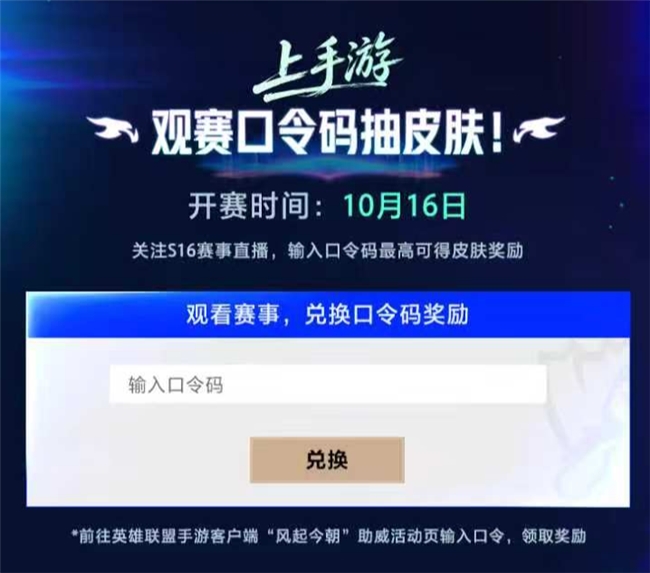 边看边玩，边玩边领：英雄联盟手游"峡谷竞技月"热力来袭