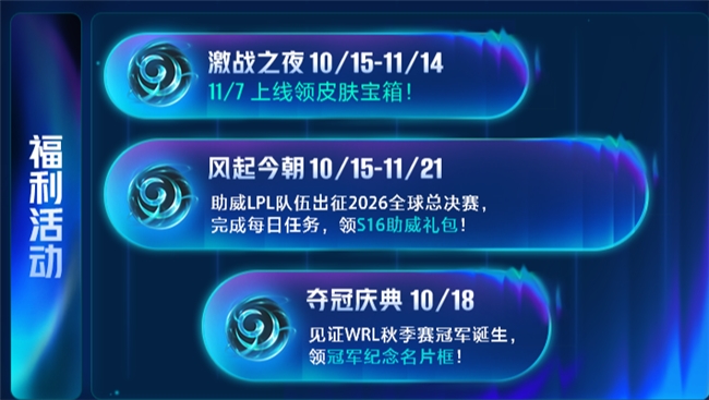 边看边玩，边玩边领：英雄联盟手游"峡谷竞技月"热力来袭