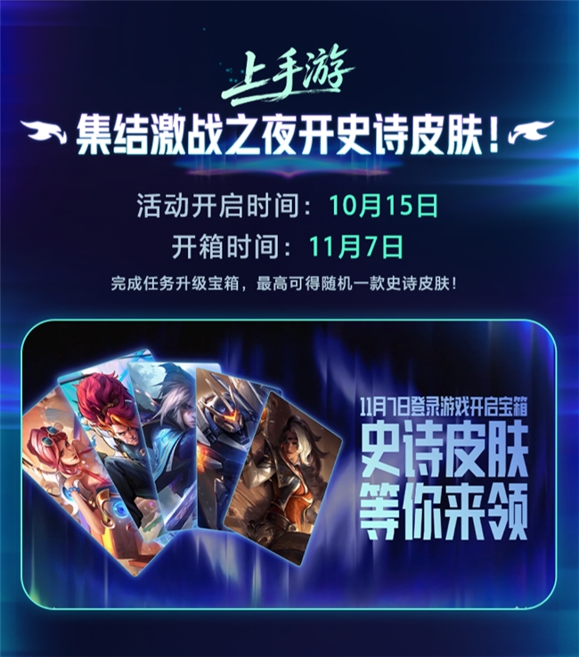 边看边玩，边玩边领：英雄联盟手游"峡谷竞技月"热力来袭