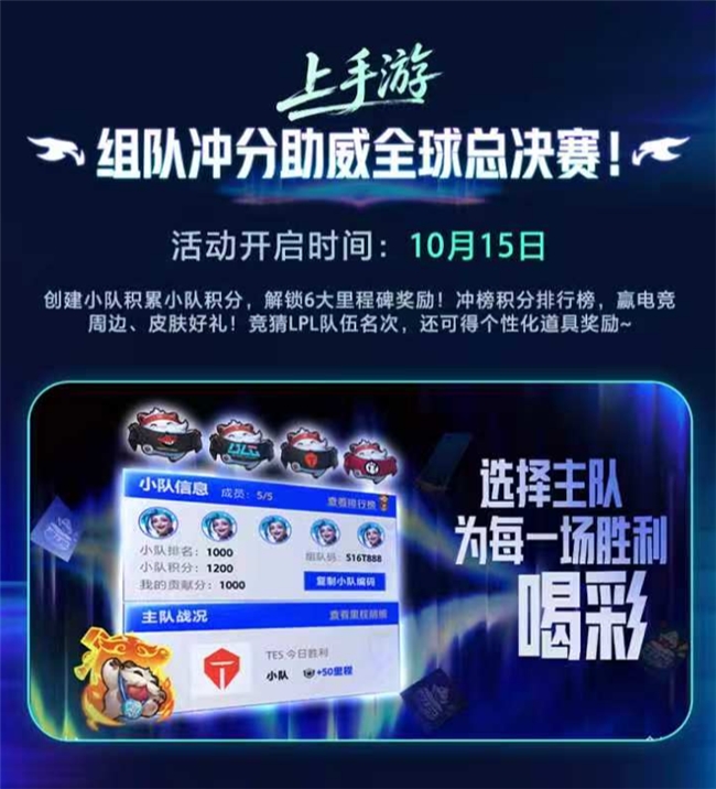 边看边玩，边玩边领：英雄联盟手游"峡谷竞技月"热力来袭