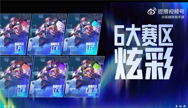 边看边玩，边玩边领：英雄联盟手游"峡谷竞技月"热力来袭