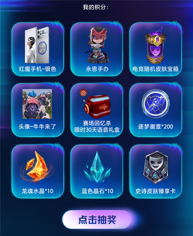 边看边玩，边玩边领：英雄联盟手游"峡谷竞技月"热力来袭