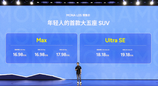 小鹏MONA L05开启预售 预售价16.98万起