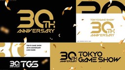 30周年的世界级游戏盛会「东京游戏展」正式宣布举办日