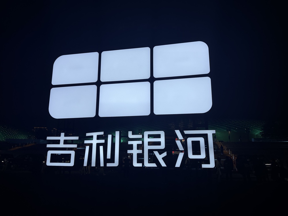 吉利控股集团与谷歌达成全球战略合作