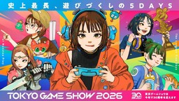 TGS 2026 观展信息全面公开！