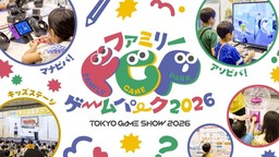 东京电玩展2026  家庭游戏乐园详细信息公布！