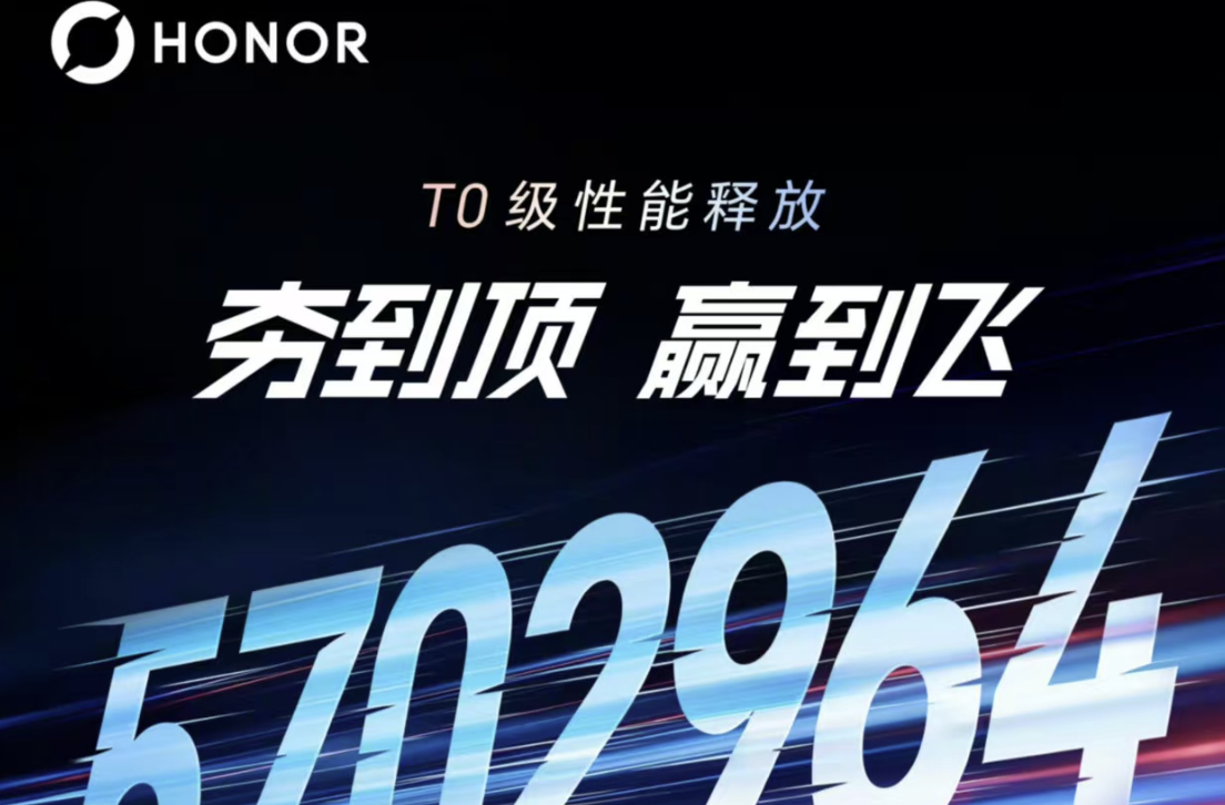 荣耀 WIN2 跑分曝光！低温实验室突破 570 万，10 月 21 日正式发布