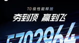 荣耀 WIN2 跑分曝光！低温实验室突破 570 万，10 月 21 日正式发布
