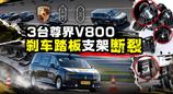 懂车帝否认“7 月后视频都删了”：系恶意拼图