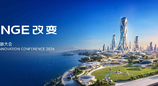 以AI重构全球美好，2026奇瑞全球创新大会即将启幕