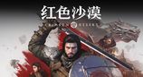 《红色沙漠》销量回落，韩国Pearl Abyss Q3营业利润预计环比腰斩