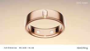 王腾创业首款产品：ISHO Ring 今日宜休智能戒指亮相