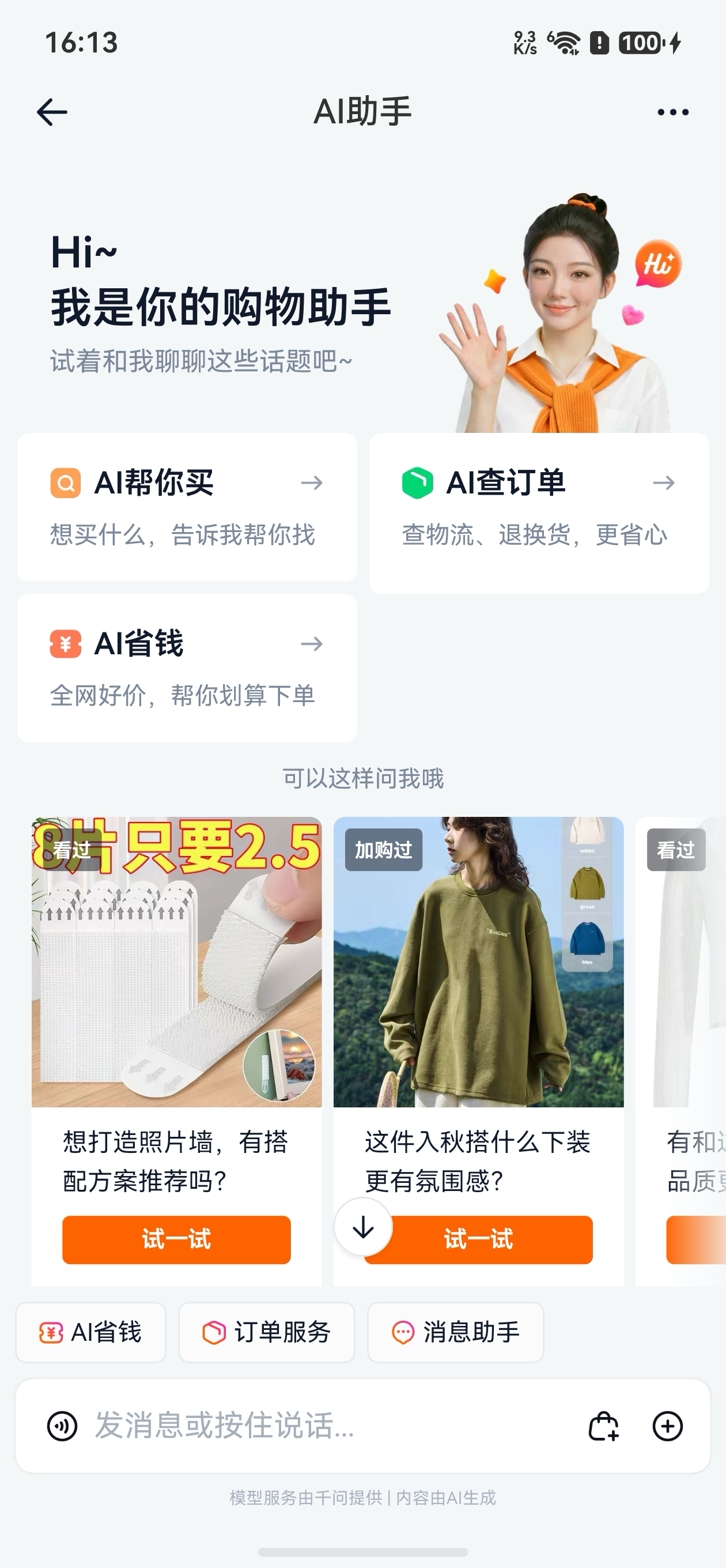 图片 3.png