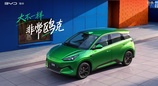 比亚迪第二代海鸥上市，官方指导价6.59万元-9.99万元
