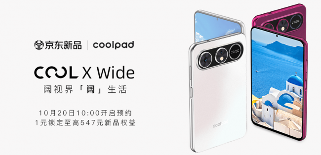 安卓首款阔直板 酷派COOL X Wide京东11.11开启预约