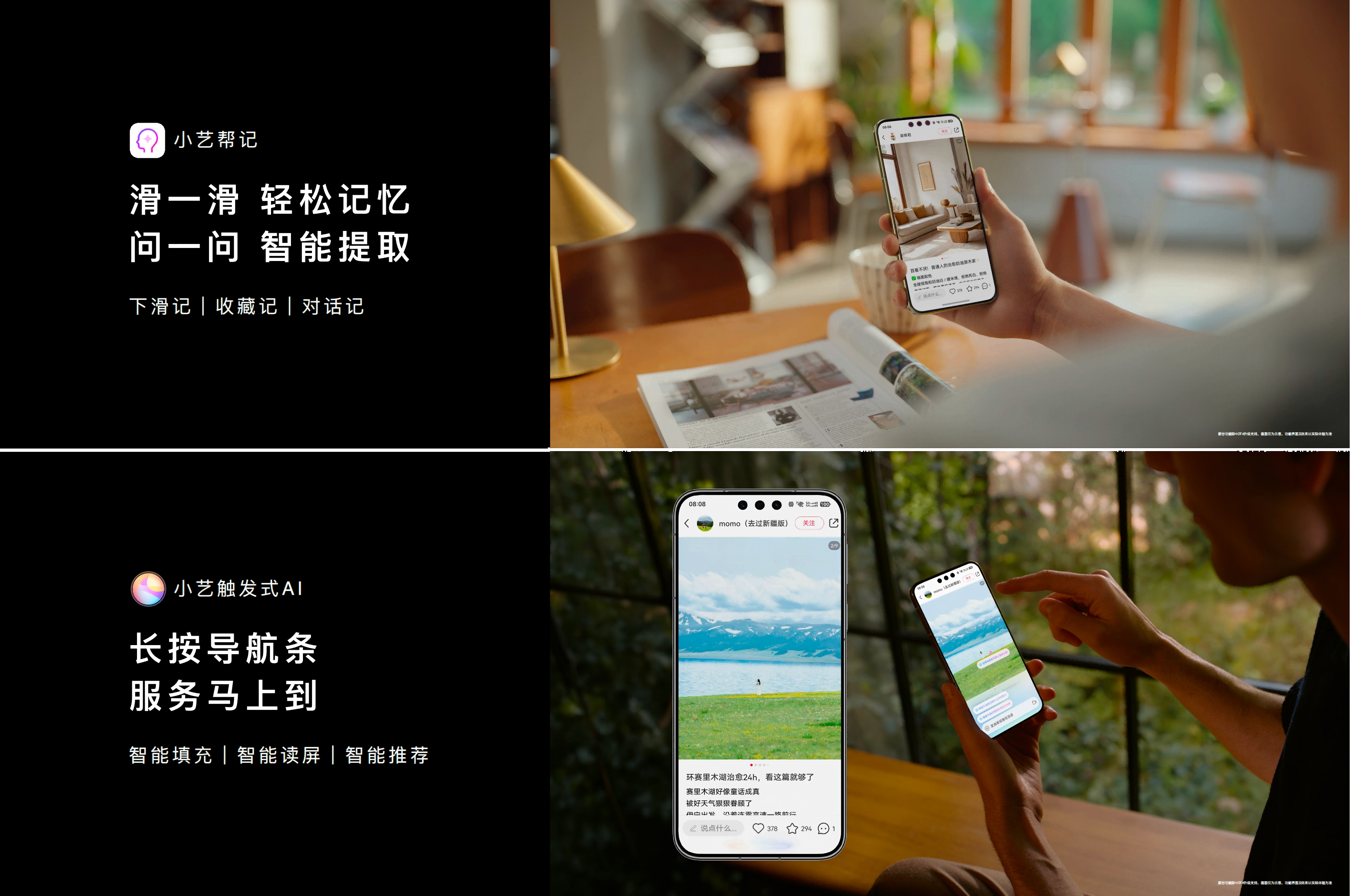 小艺帮记和小艺触发式AI全面升级！服务更主动，超百款应用已接入