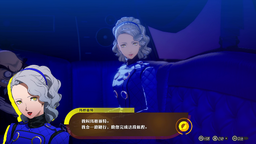 《女神异闻录４ Revival》“天鹅绒房间”及相关角色介绍