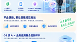 AI从聊天框走向系统层：泛微EMobile10接入鸿蒙小艺，考勤实现自动打卡