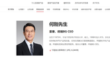 华为管理层更新，何刚升任公司董事，继续掌管终端 BG 业务