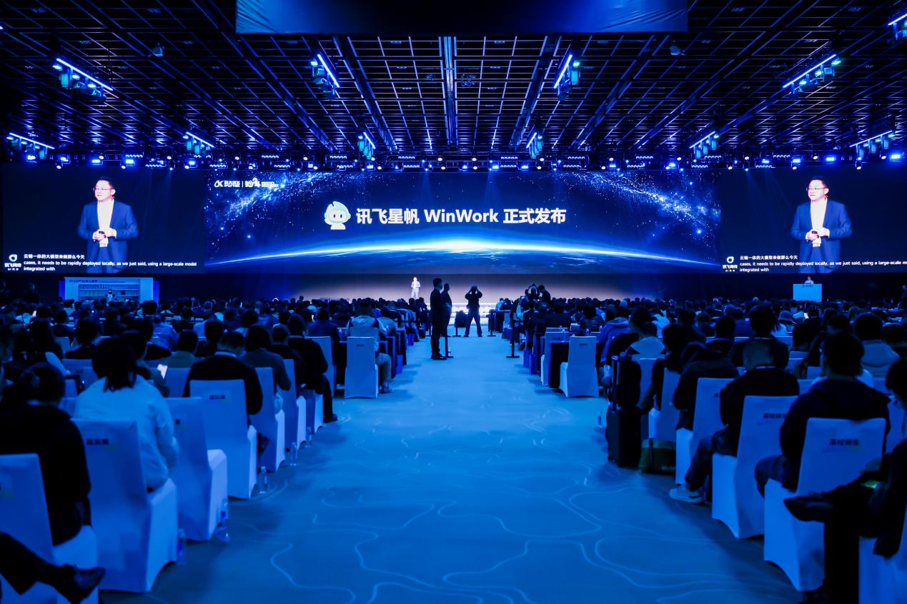 科大讯飞发布讯飞星帆 WinWork，用AI为组织提效