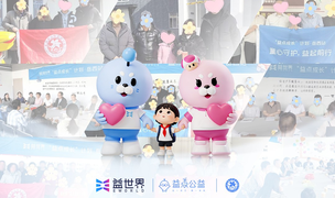 益世界开展2026年岳西助学活动，以实地走访与机制升级推进长效关怀