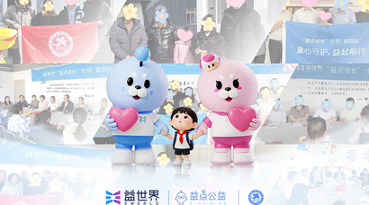 益世界开展2026年岳西助学活动，以实地走访与机制升级推进长效关怀