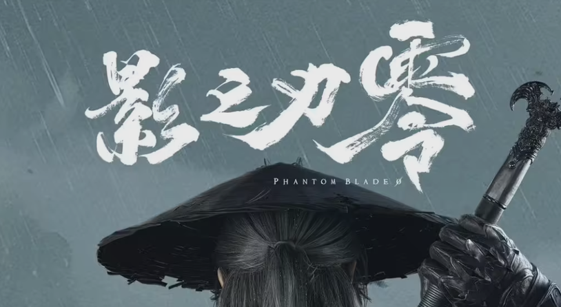 《影之刃零》媒体评测出炉：M 站均分 88 分