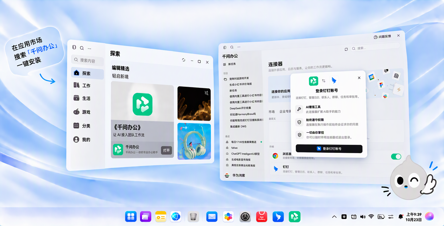 鸿蒙 PC 首个开源 Office CLI 来了！钉钉让 AI Agent 真正帮你“干活”