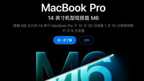 苹果推出M6版本MacBook Pro，售价15999元起