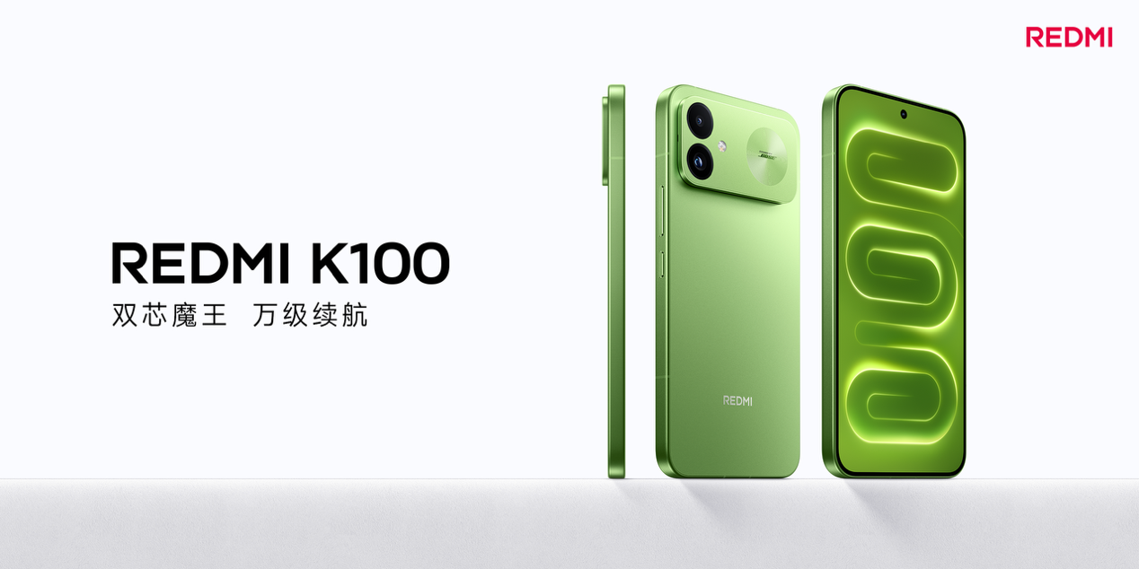 游戏独显+万级电池+高刷屏，REDMI K100重塑全能旗舰新基线