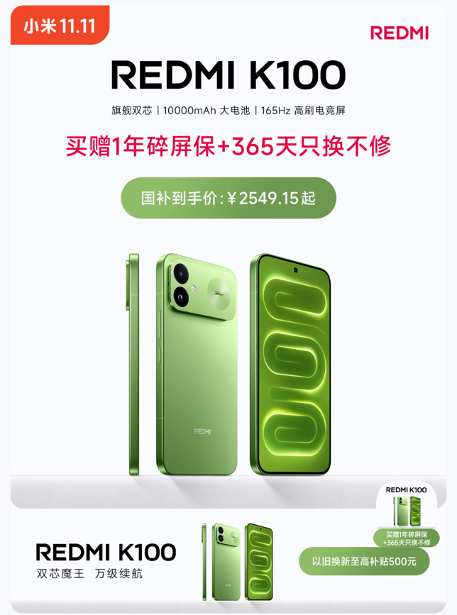 京东提前部署过万个前置仓站 REDMI K100开售当天最快9分钟送达新机