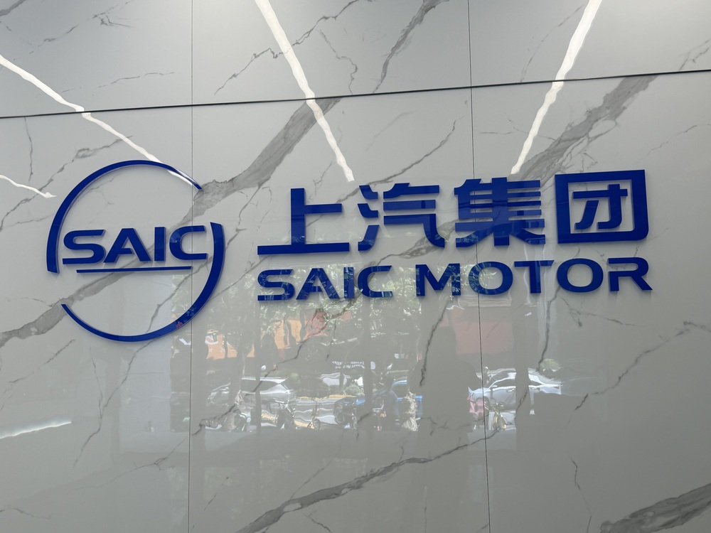 上汽集团前三季度海外销售突破百万