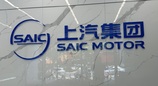 上汽集团前三季度海外销售突破百万