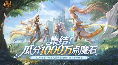 《魔域》万圣节有什么活动？卡诺萨城「糖果大作战」与巡游指南