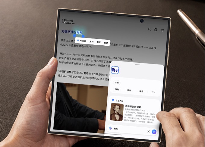 C:\Users\Administrator\Desktop\新闻稿配图(1)\6-即圈即搜.jpg