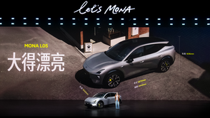 MONA L05上市，限时价13.98万元起
