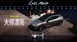 MONA L05上市，限时价13.98万元起