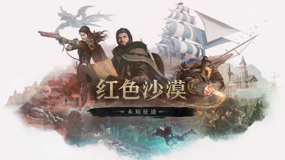 DLC_KeyArt_CN (2)