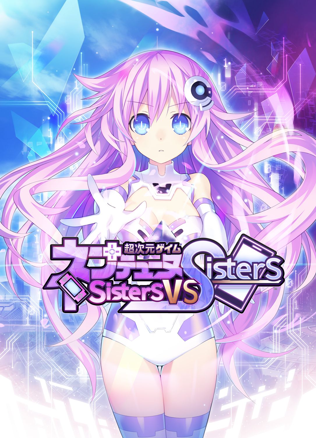 超次元游戏海王星 Sisters vs Sisters