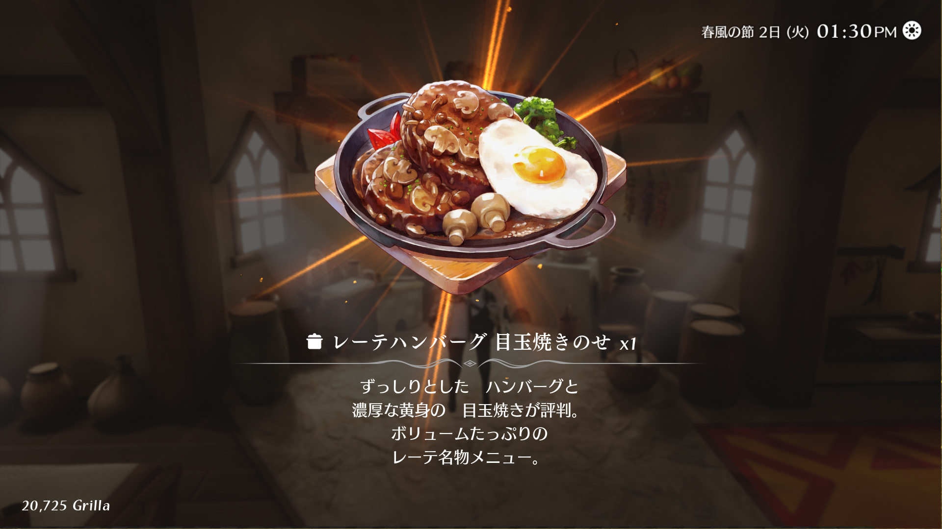 丰饶之星