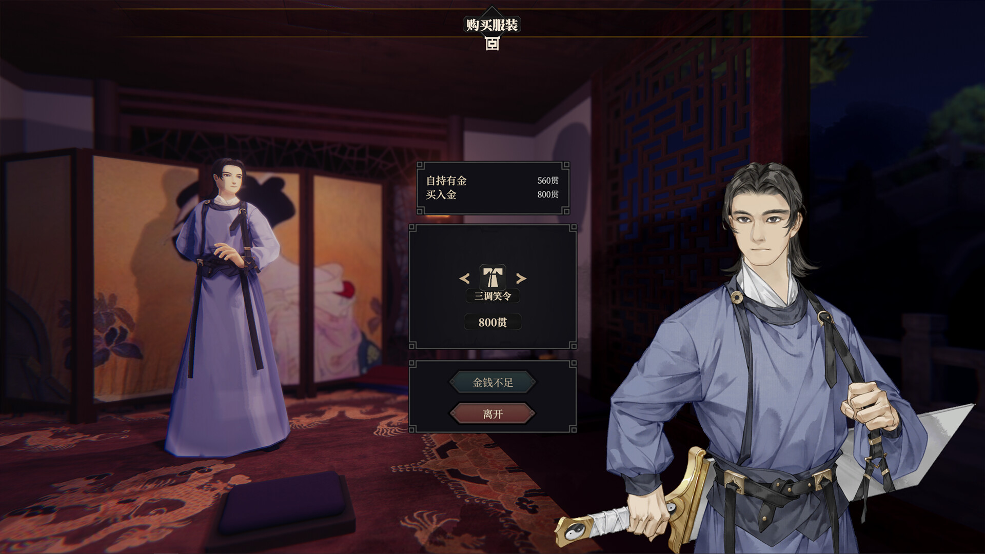 江湖十一